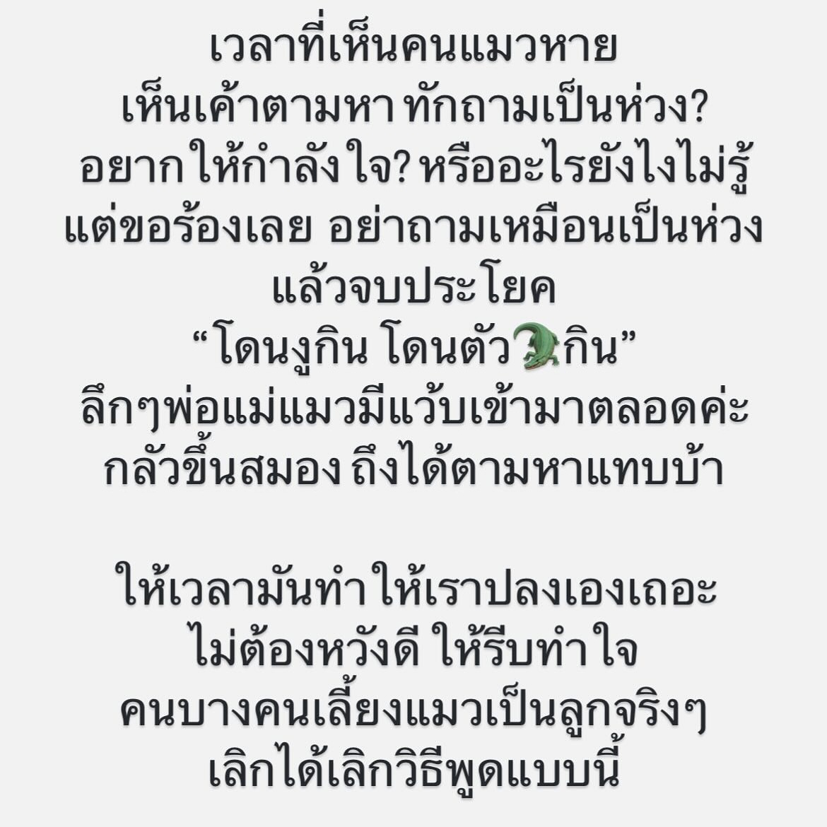 เฌอเบลล์ - ลัลณ์ลลิน เตจะสา เวศซ์