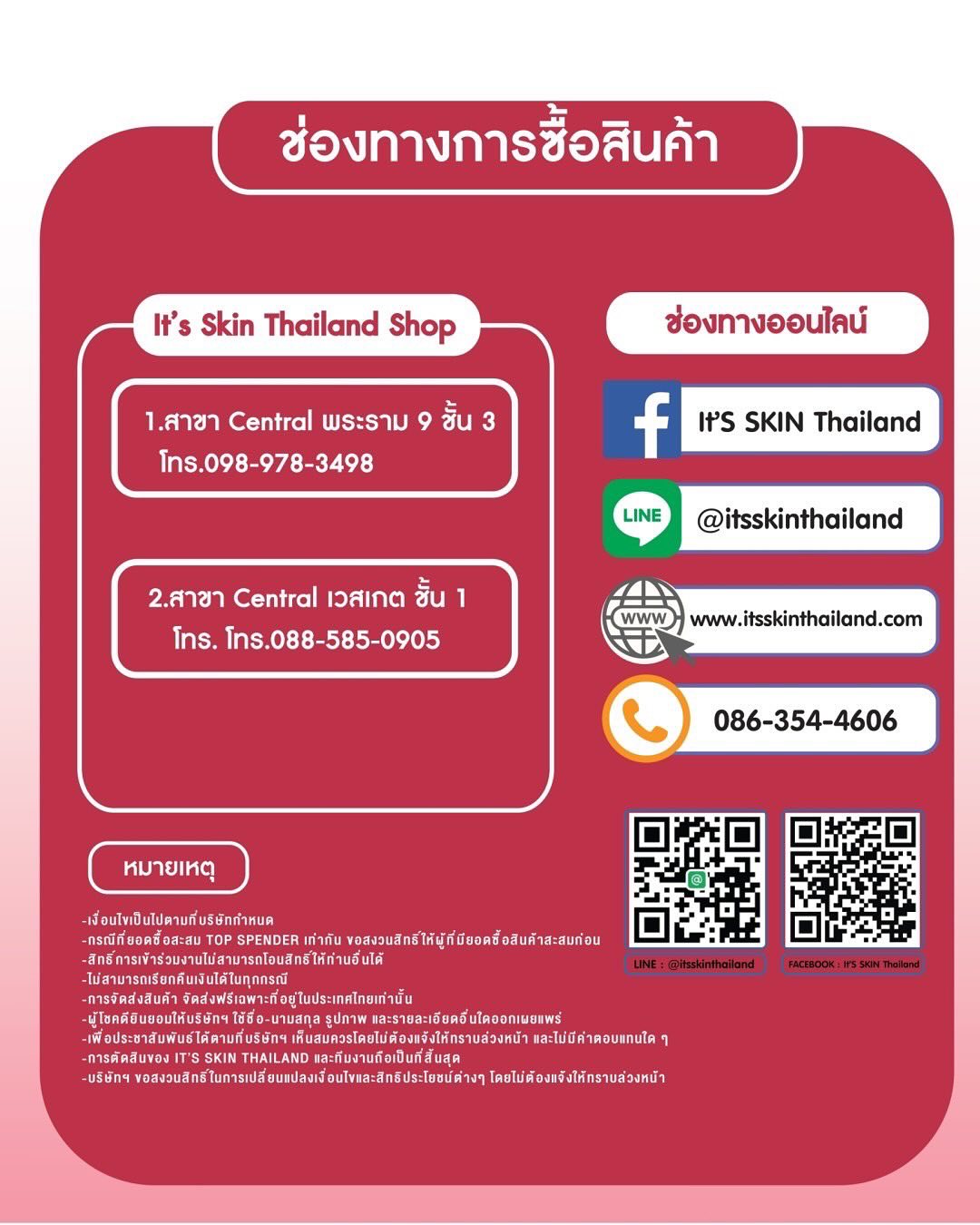 มีน - นิชคุณ ขจรบริรักษ์