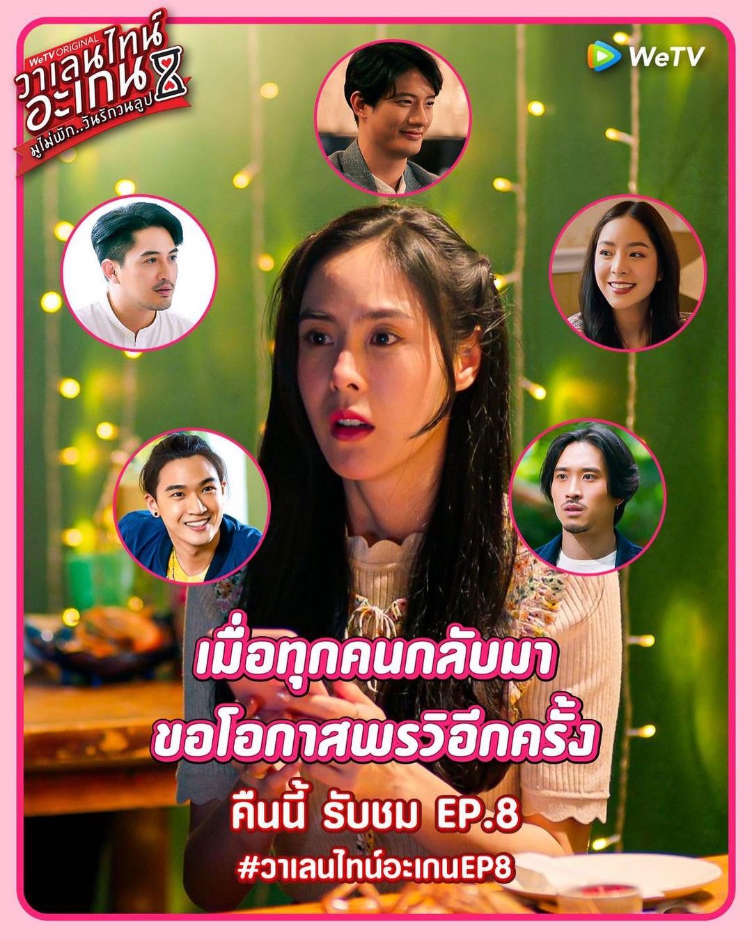 พีค - ภัทรศยา เครือสุวรรณศิริ