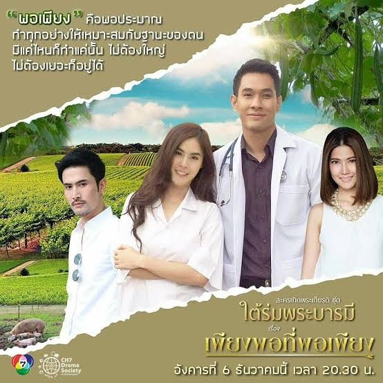 พีค - ภัทรศยา เครือสุวรรณศิริ