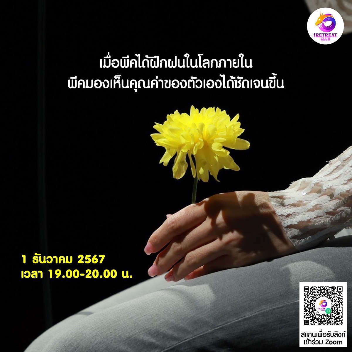 พีค - ภัทรศยา เครือสุวรรณศิริ