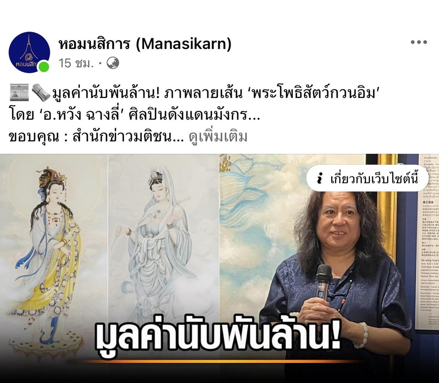 โบวี่ - อัฐมา ชีวนิชพันธ์