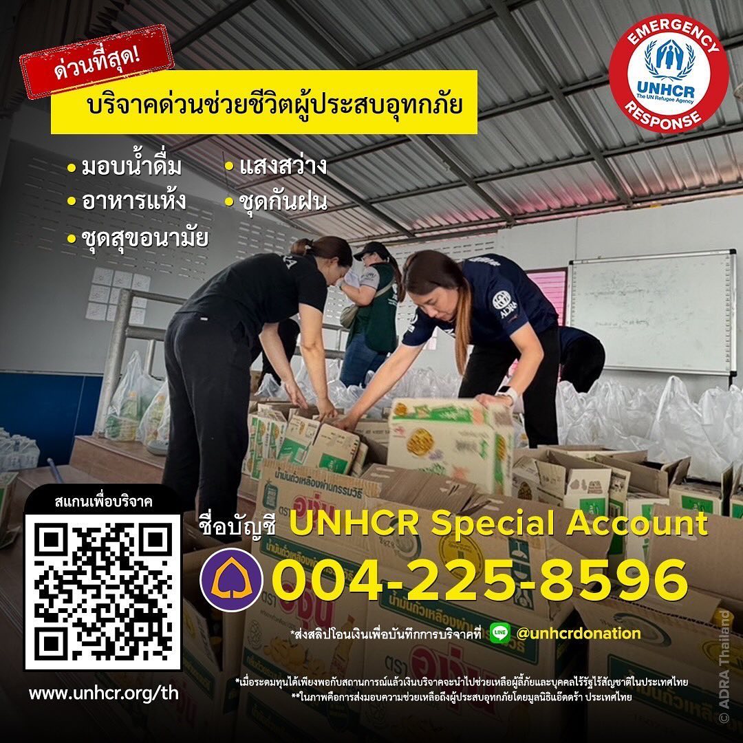 นัท - มีเรีย เบนเนเดดตี้