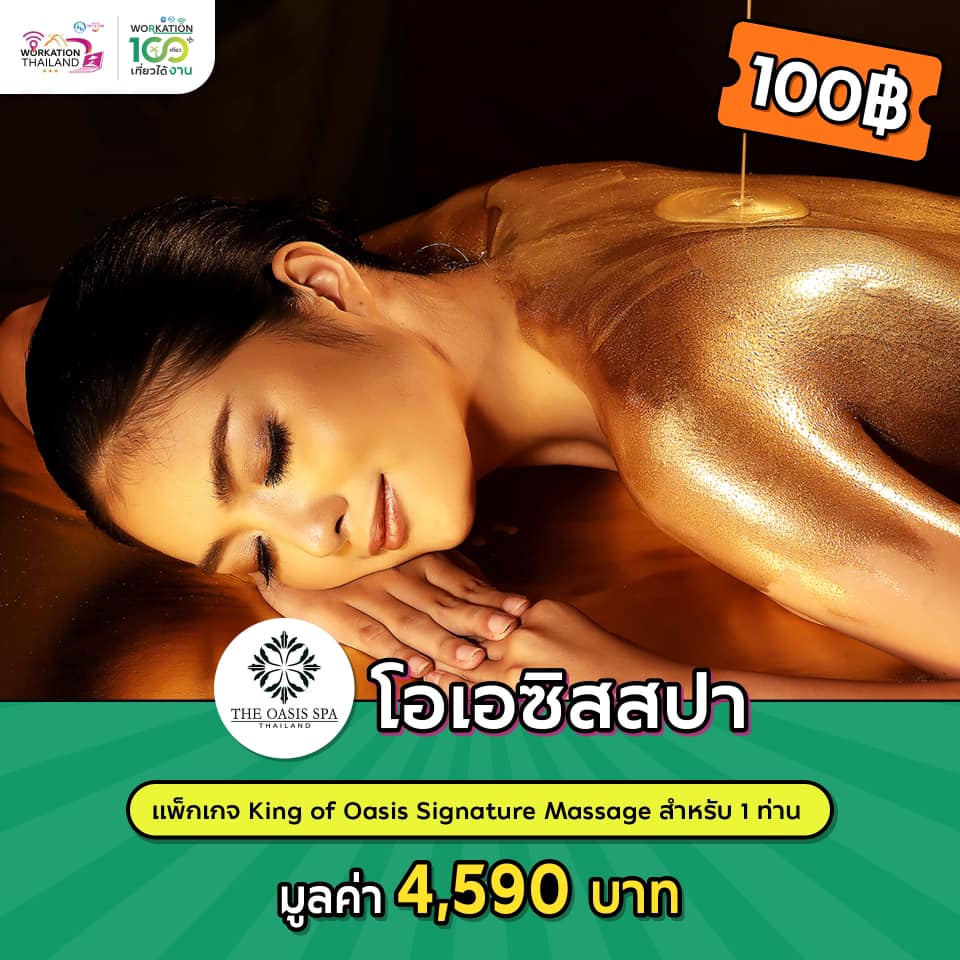 บอย โกสิยพงษ์