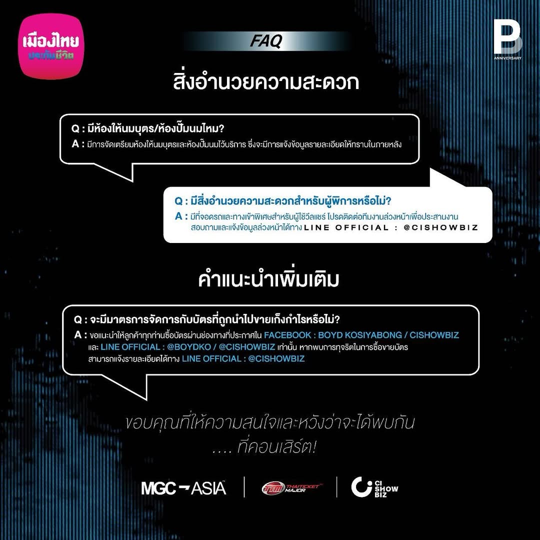 บอย โกสิยพงษ์