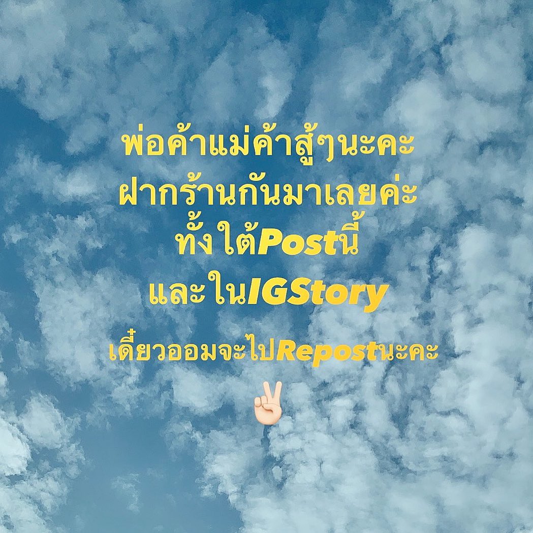 ออม - สุชาร์ มานะยิ่ง