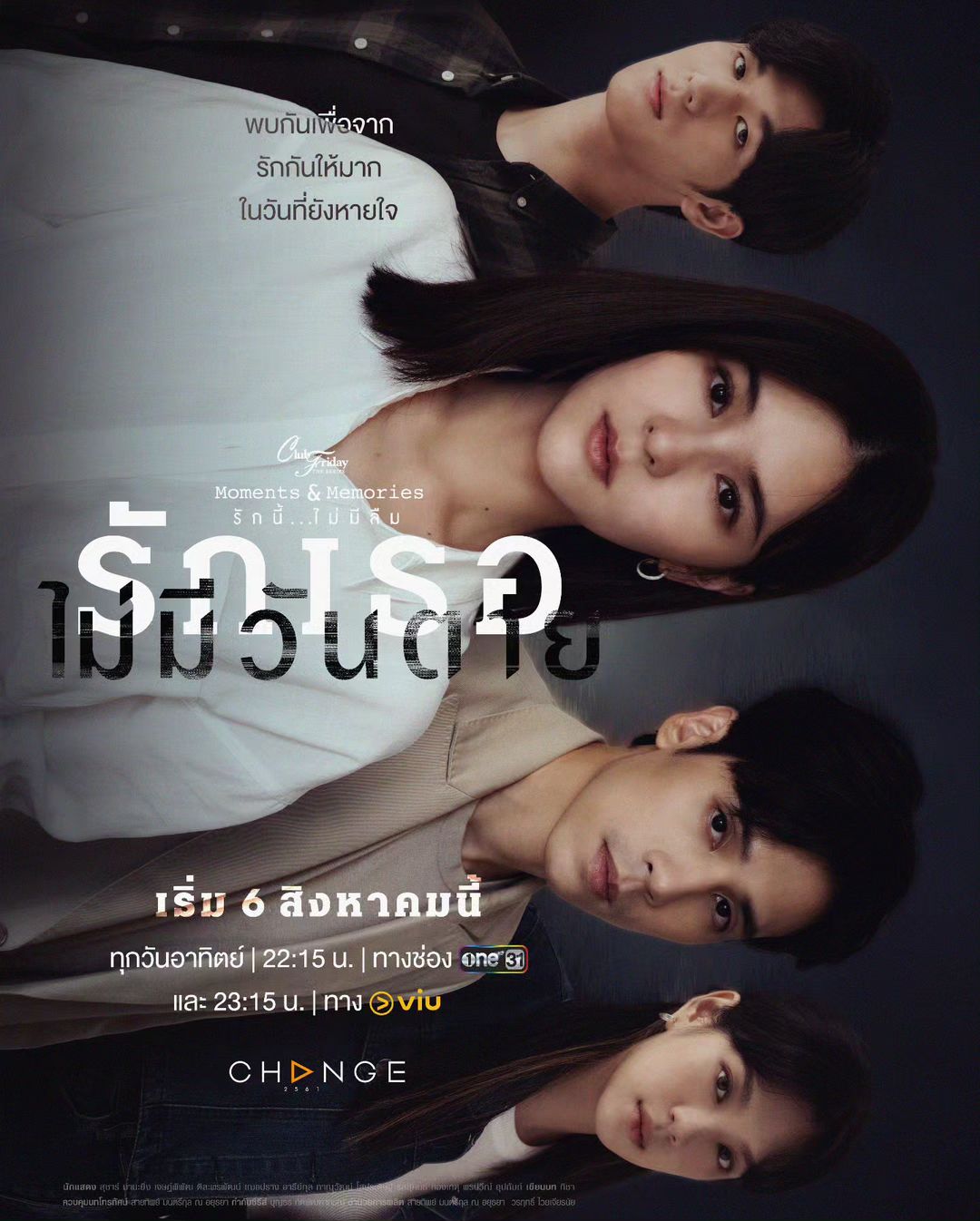 ออม - สุชาร์ มานะยิ่ง