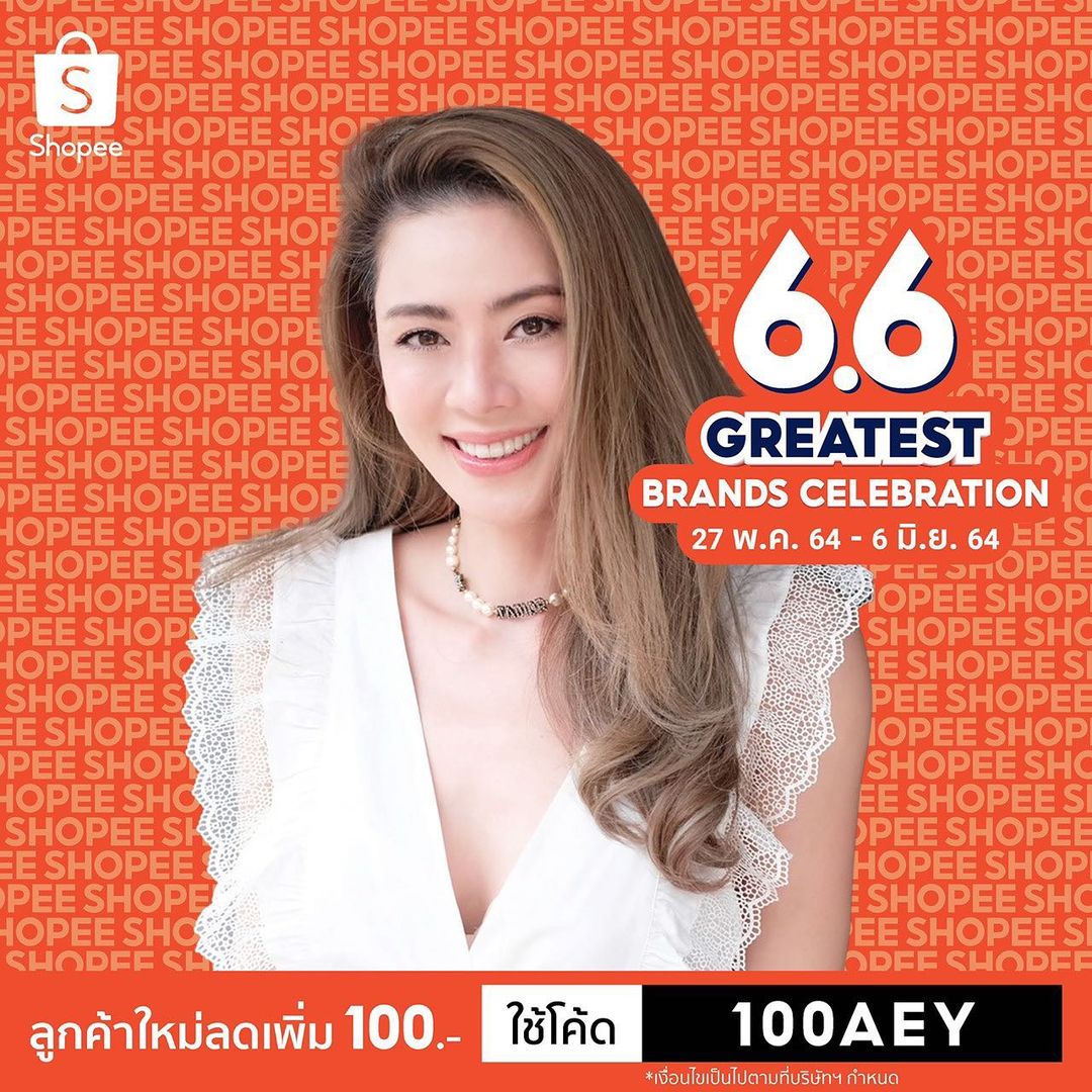 Ig เอ๋ พรทิพย์ สกิดใจ 6 6 ครั้งนี้ เอ๋ มาพร้อมกับโค้ดลดพิเศษสำหรับ