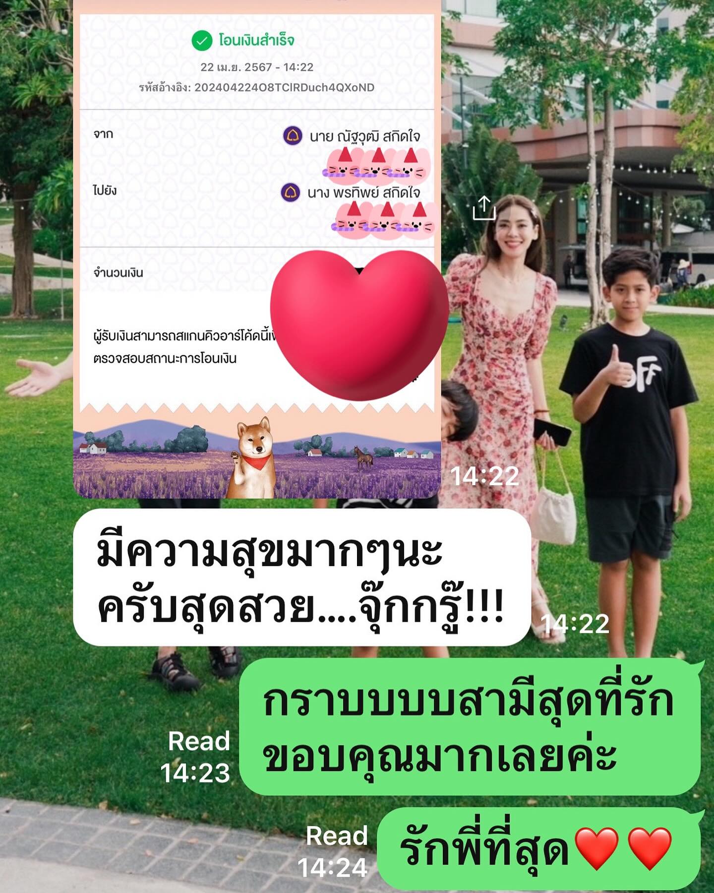 เอ๋ - พรทิพย์ สกิดใจ