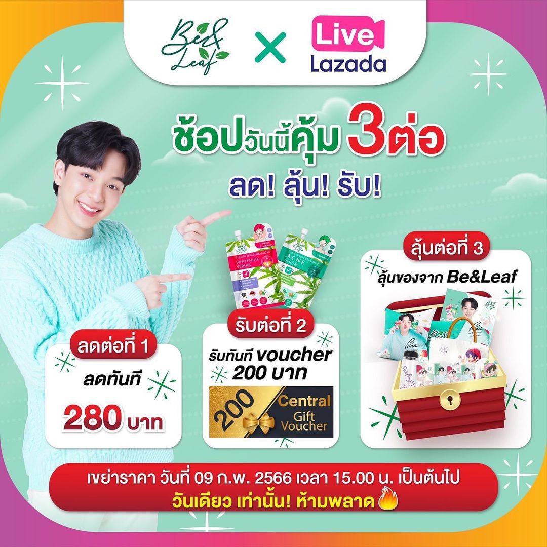 บาส - หัสณัฐ พินิวัตร์