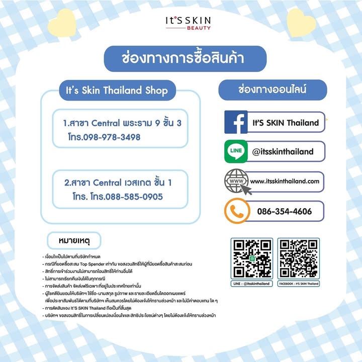 บาส - หัสณัฐ พินิวัตร์