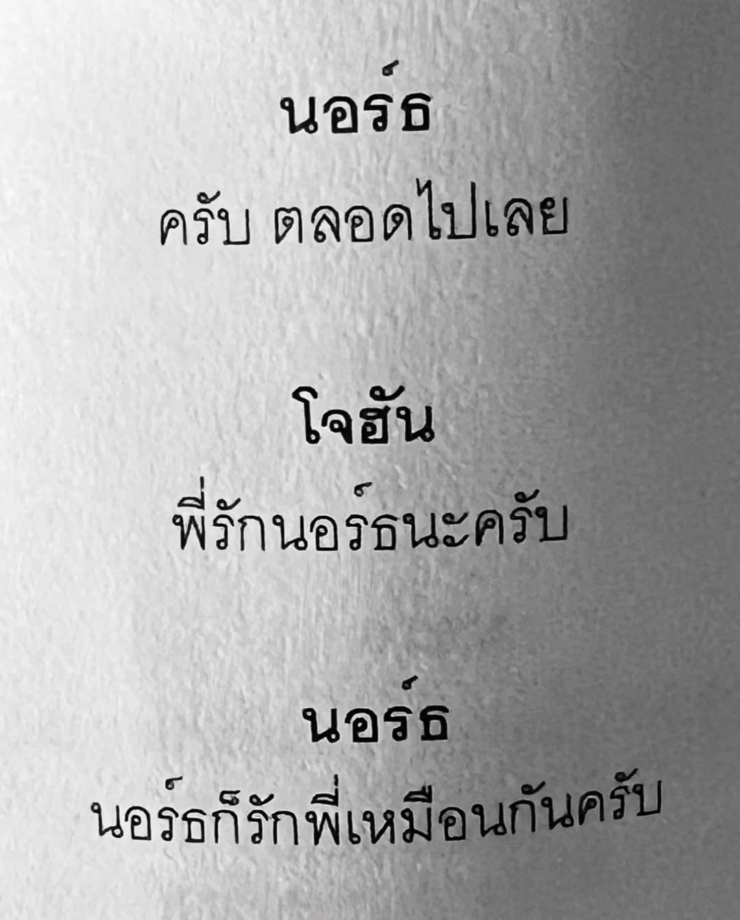 บาส - หัสณัฐ พินิวัตร์