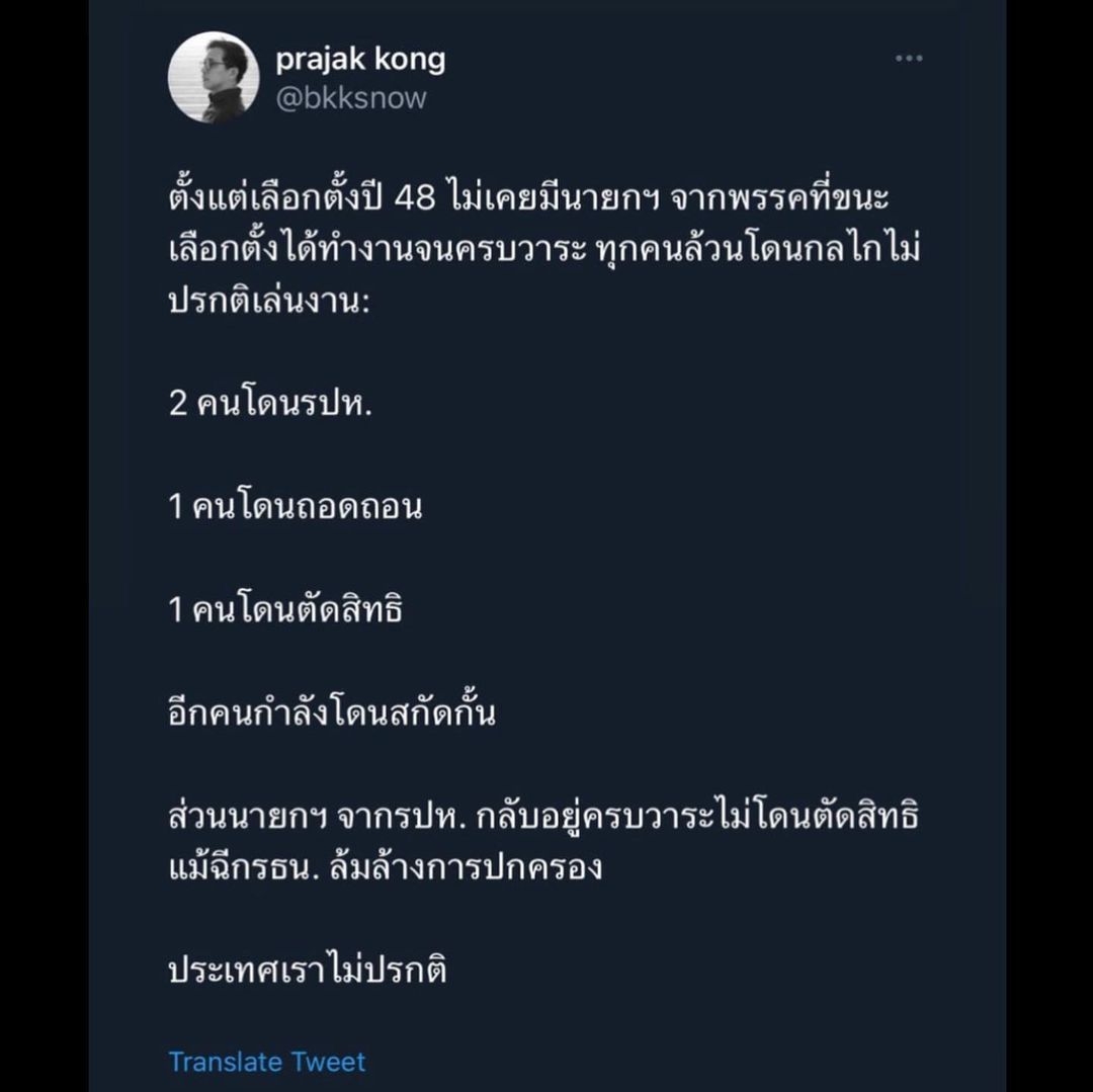 ก้อย - อรัชพร โภคินภากร