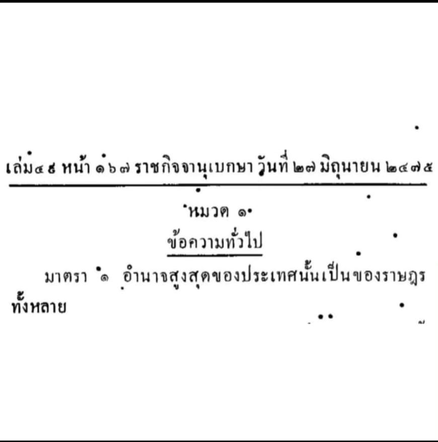 ก้อย - อรัชพร โภคินภากร