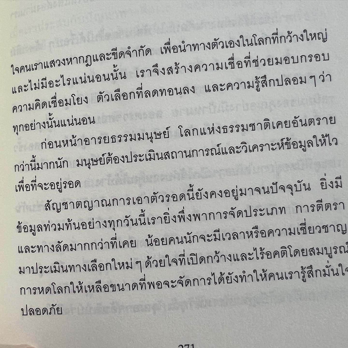 ก้อย - อรัชพร โภคินภากร