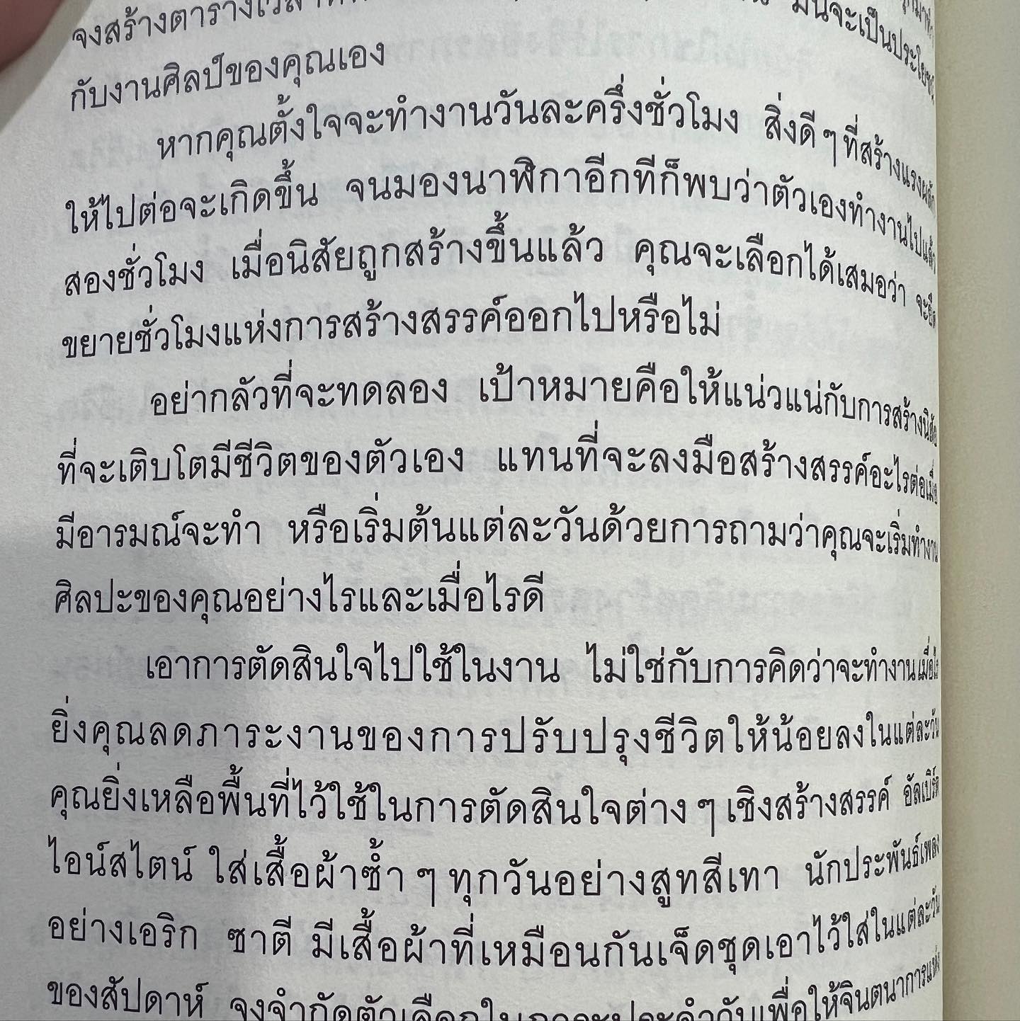 ก้อย - อรัชพร โภคินภากร