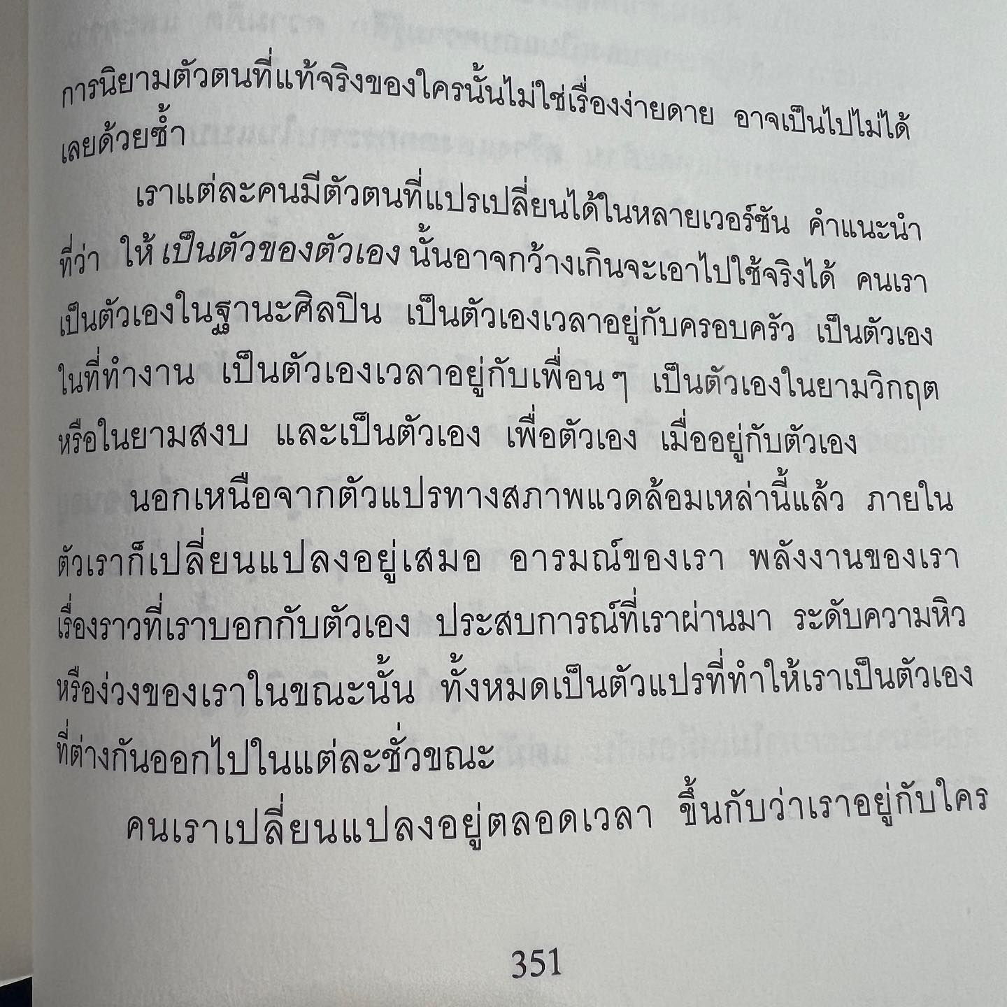 ก้อย - อรัชพร โภคินภากร