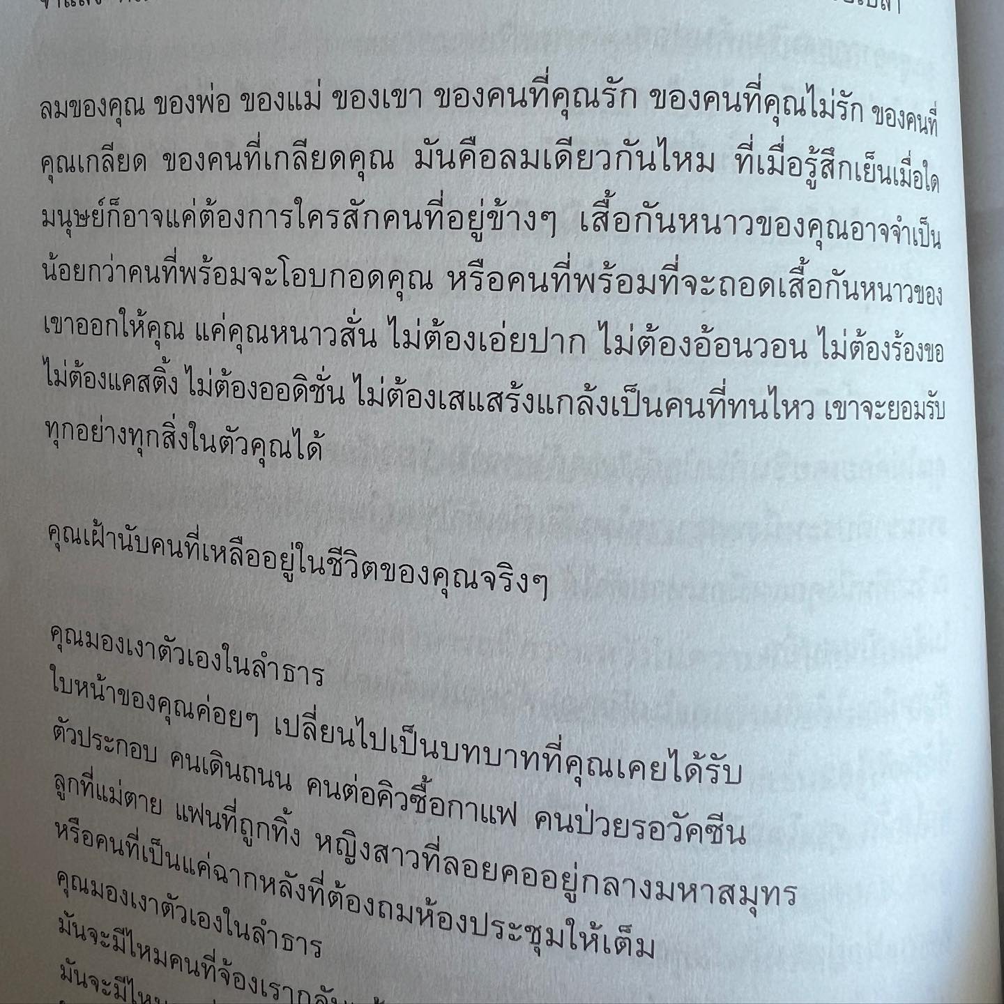 ก้อย - อรัชพร โภคินภากร