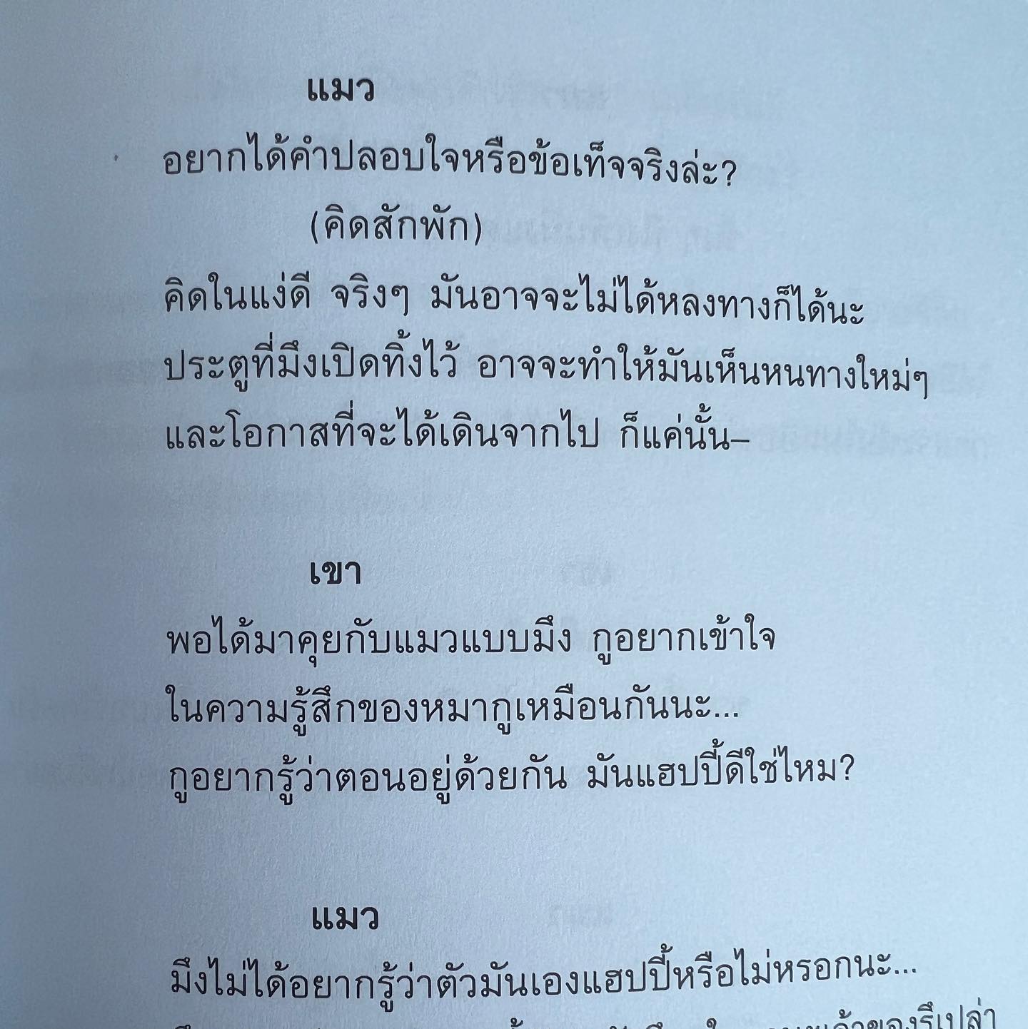 ก้อย - อรัชพร โภคินภากร