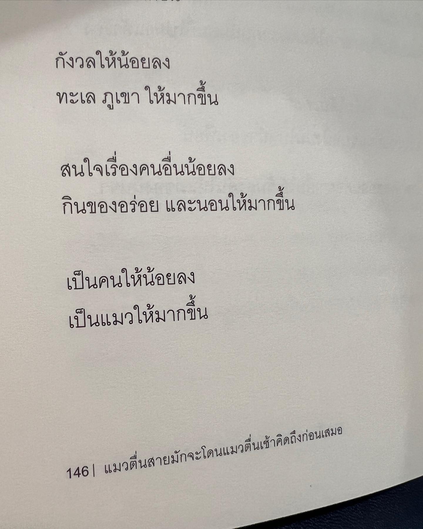 ก้อย - อรัชพร โภคินภากร