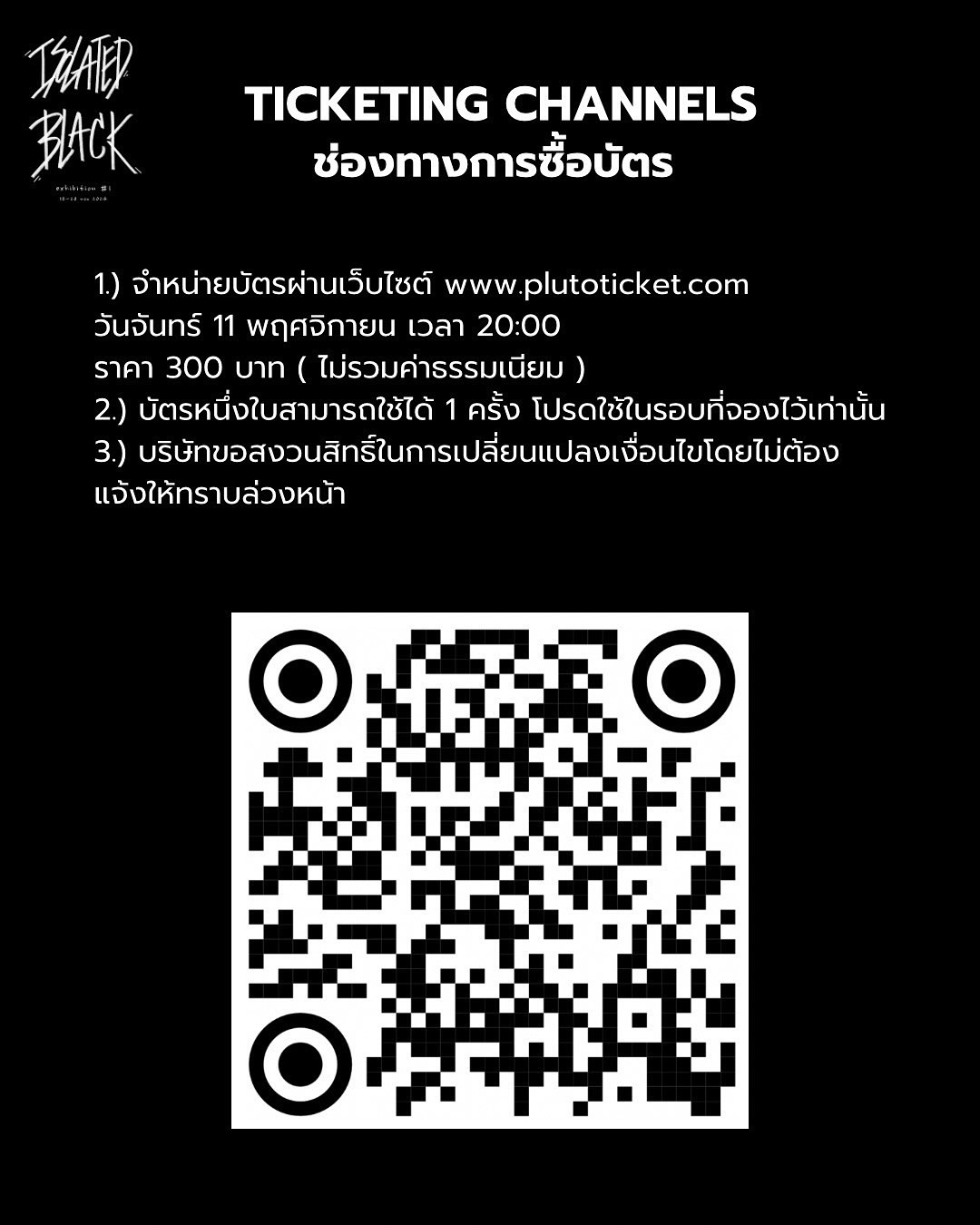 เจมส์ - ศุภมงคล วงศ์วิสุทธิ์