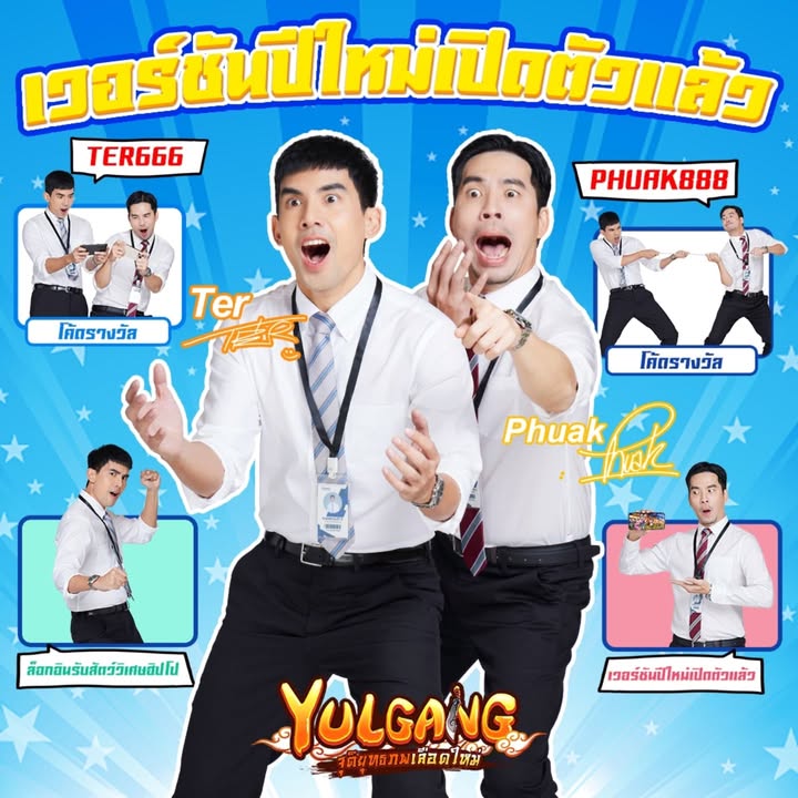 เต๋อ - ฉันทวิชช์ ธนะเสวี