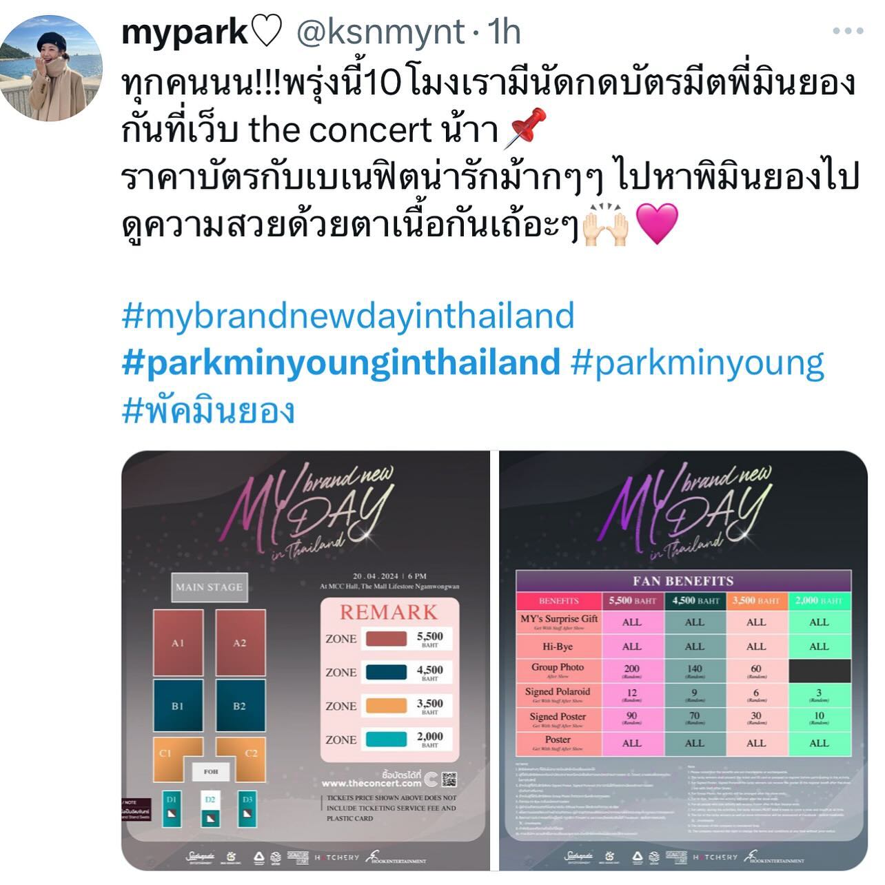 บอย - ปกรณ์ ฉัตรบริรักษ์