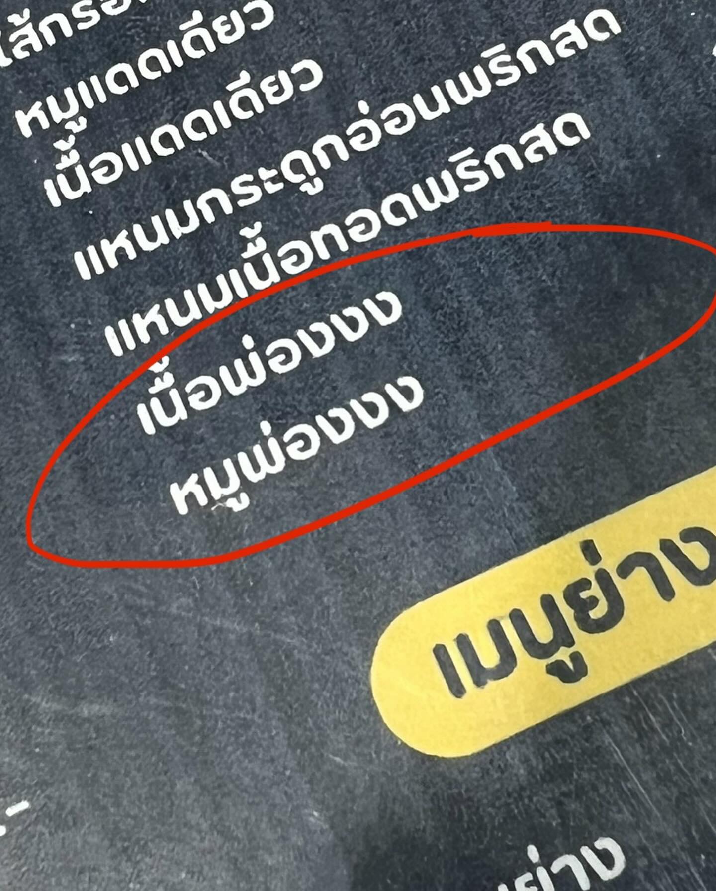 บอย - ปกรณ์ ฉัตรบริรักษ์