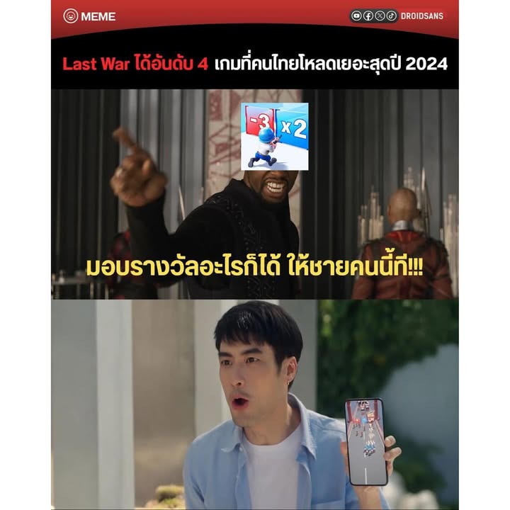 บอย - ปกรณ์ ฉัตรบริรักษ์