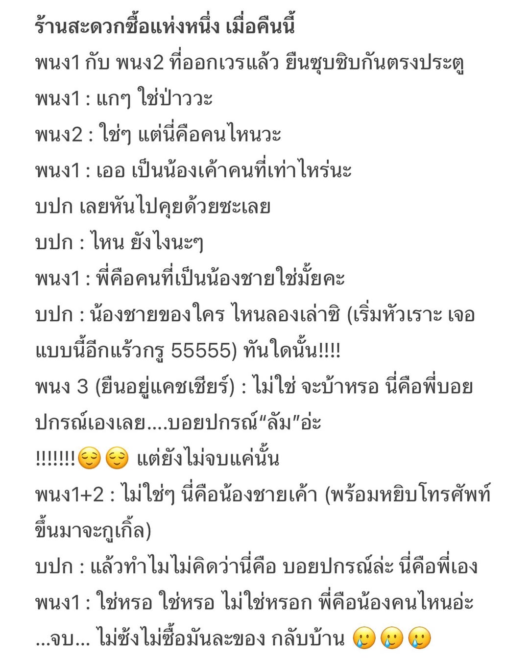 บอย - ปกรณ์ ฉัตรบริรักษ์