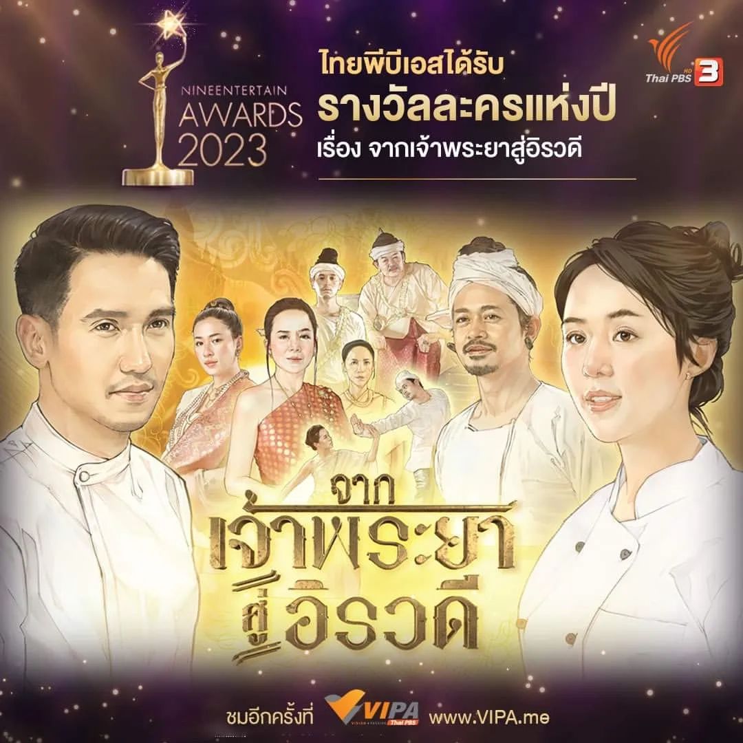 แก๊ป - ธนเวทย์ สิริวัฒน์ธนกุล