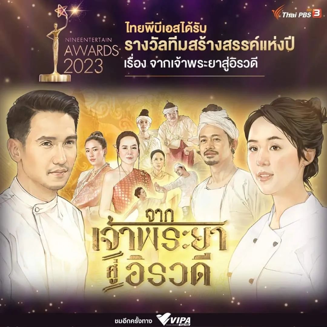 แก๊ป - ธนเวทย์ สิริวัฒน์ธนกุล