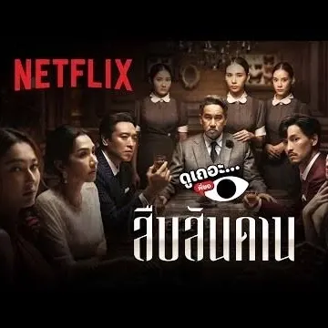 แก๊ป - ธนเวทย์ สิริวัฒน์ธนกุล