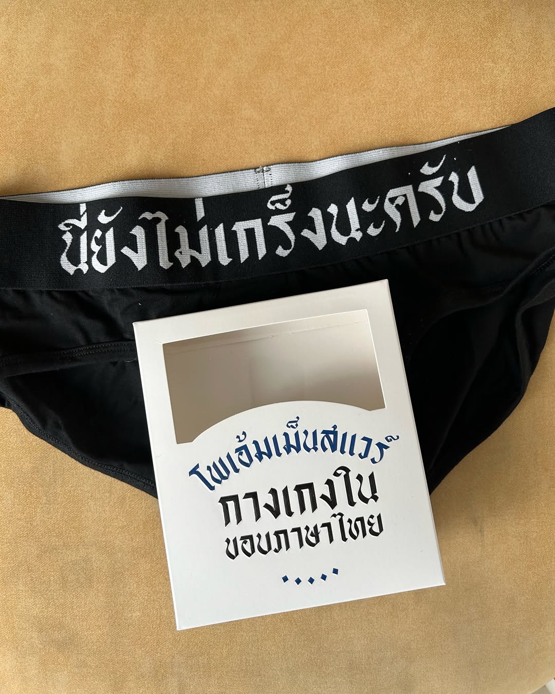 แก๊ป - ธนเวทย์ สิริวัฒน์ธนกุล