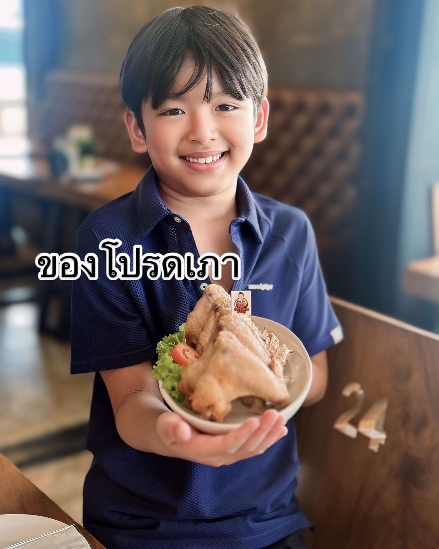 ป๋อ - ณัฐวุฒิ สกิดใจ