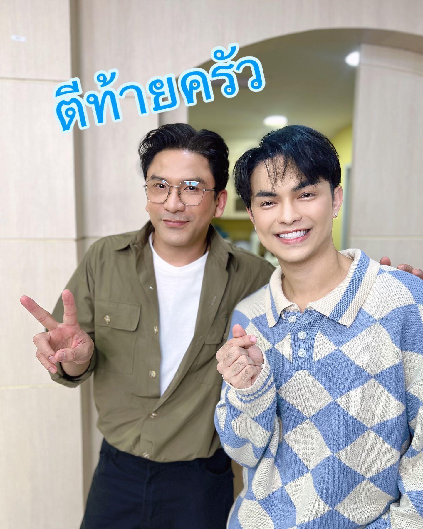 ป๋อ - ณัฐวุฒิ สกิดใจ