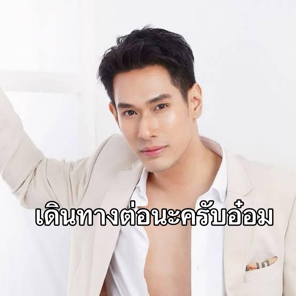 ป๋อ - ณัฐวุฒิ สกิดใจ