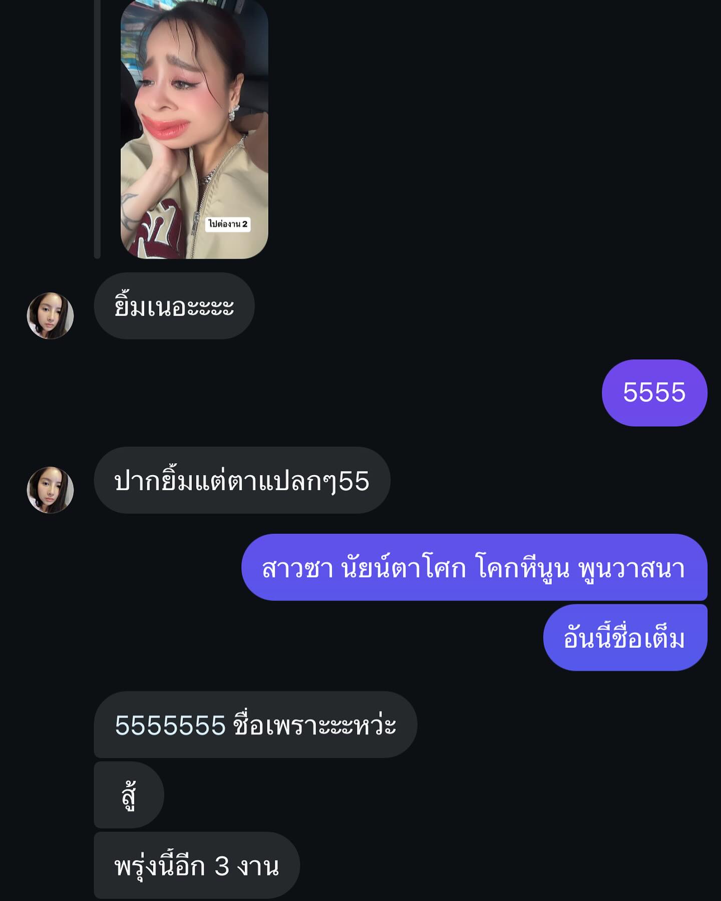 ซานิ - นิภาภรณ์ นิติธนการ