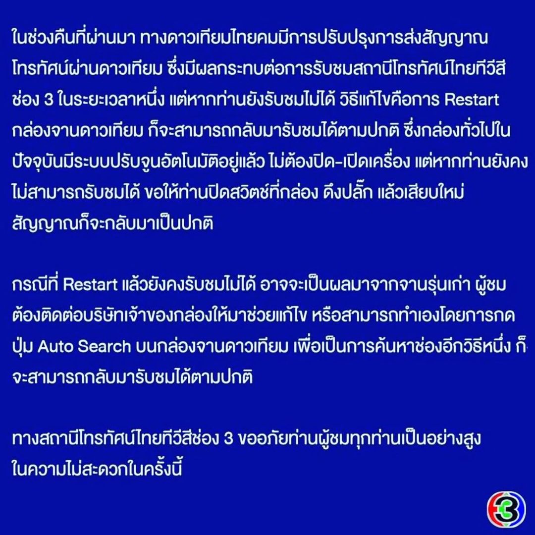 หนุ่ม - กรรชัย กำเนิดพลอย