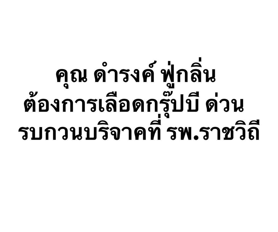 หนุ่ม - กรรชัย กำเนิดพลอย