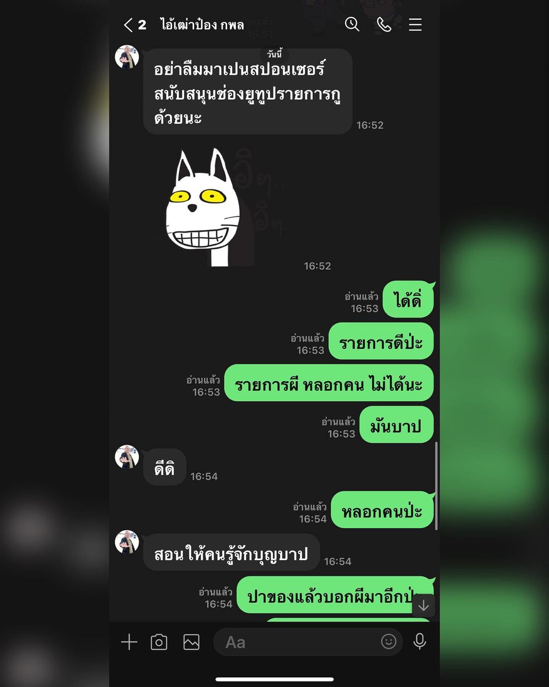 หนุ่ม - กรรชัย กำเนิดพลอย