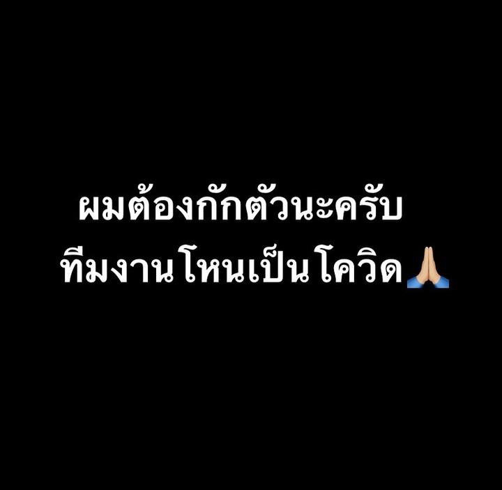 หนุ่ม - กรรชัย กำเนิดพลอย