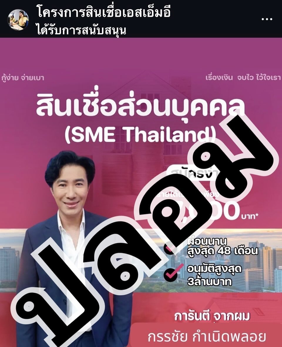 หนุ่ม - กรรชัย กำเนิดพลอย