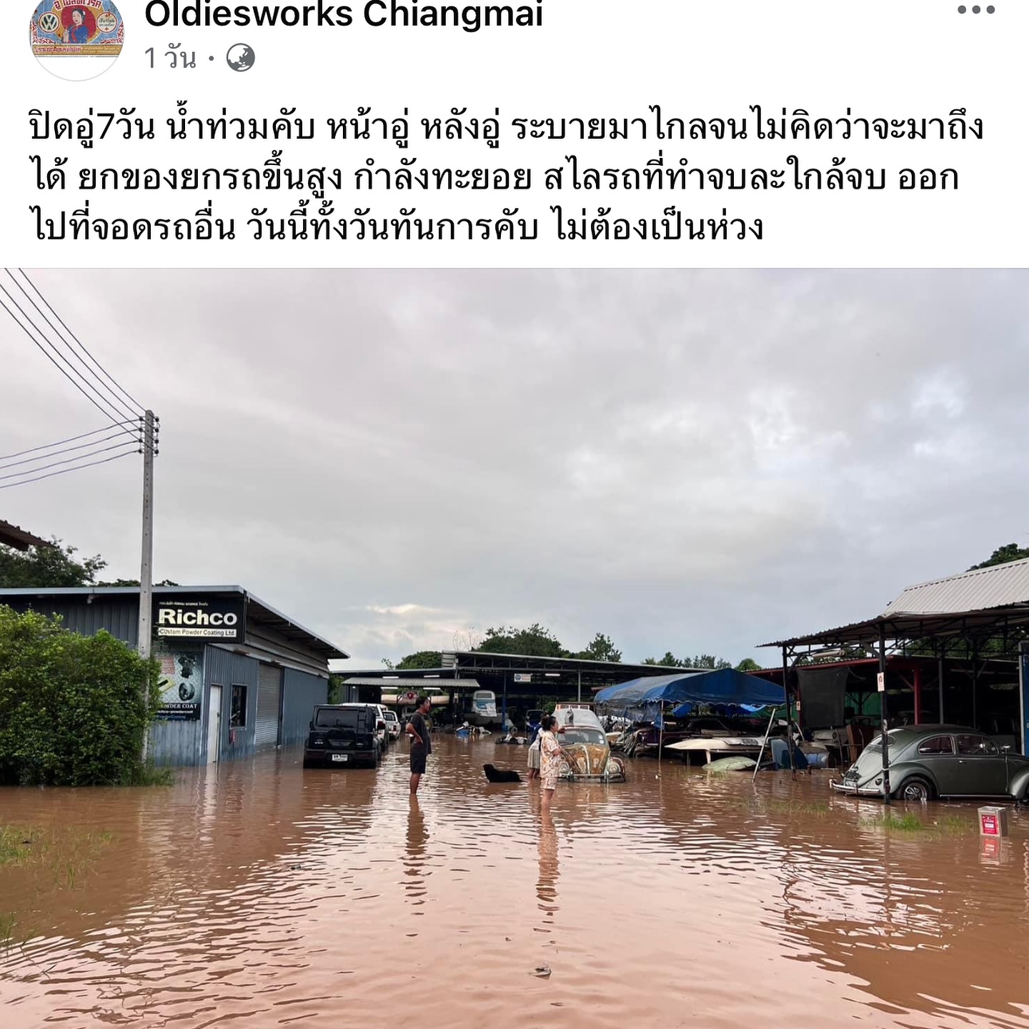 เชน - ณัฐวัฒน์ เปล่งศิริวัธน์