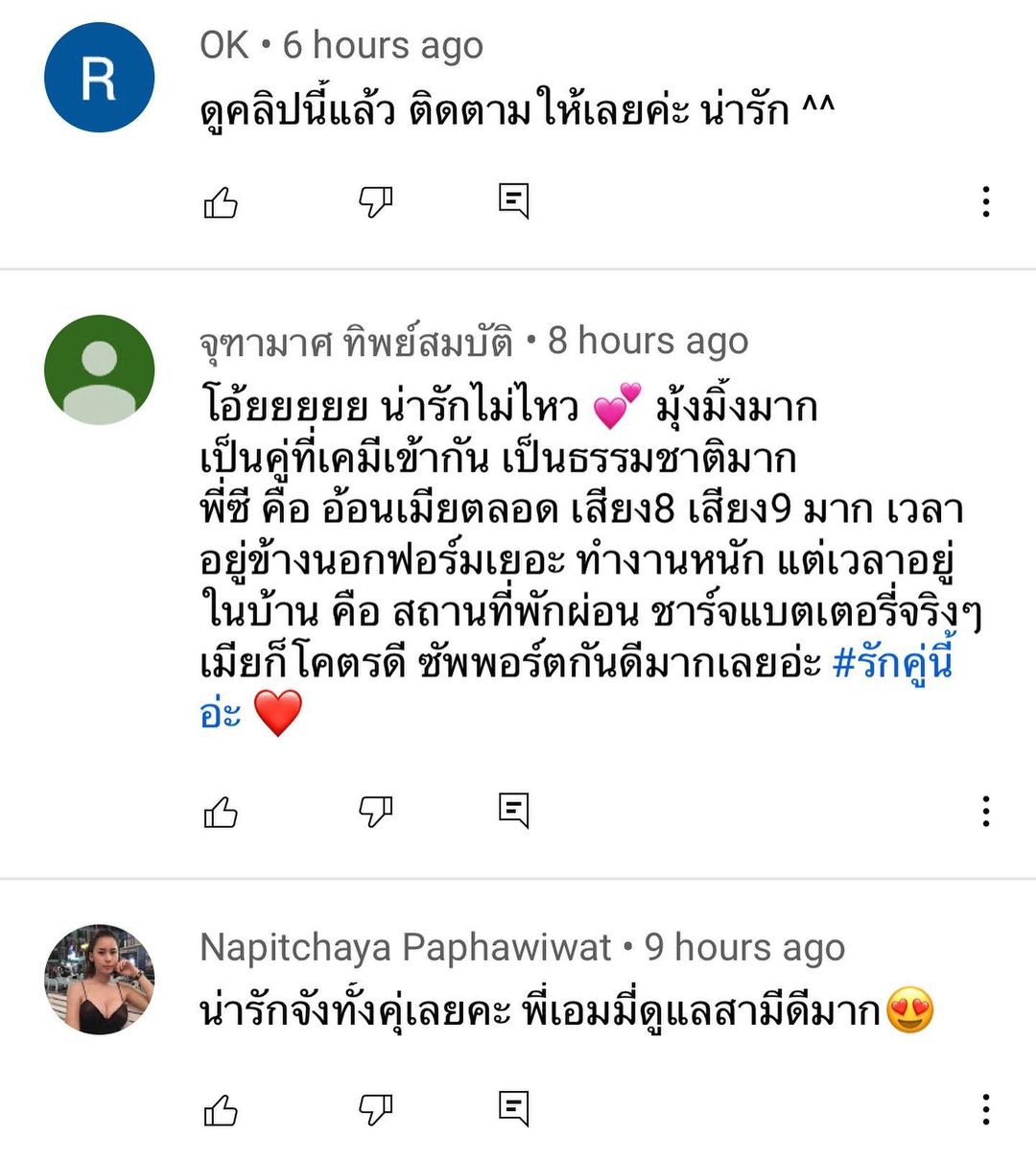 เอมี่ กลิ่นประทุม