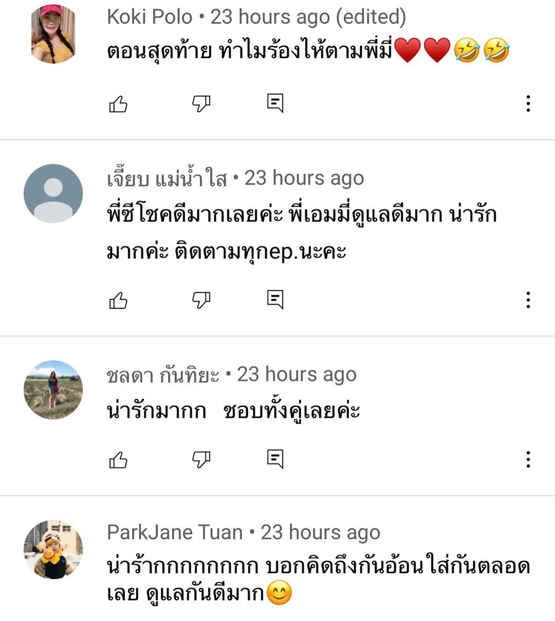 เอมี่ กลิ่นประทุม