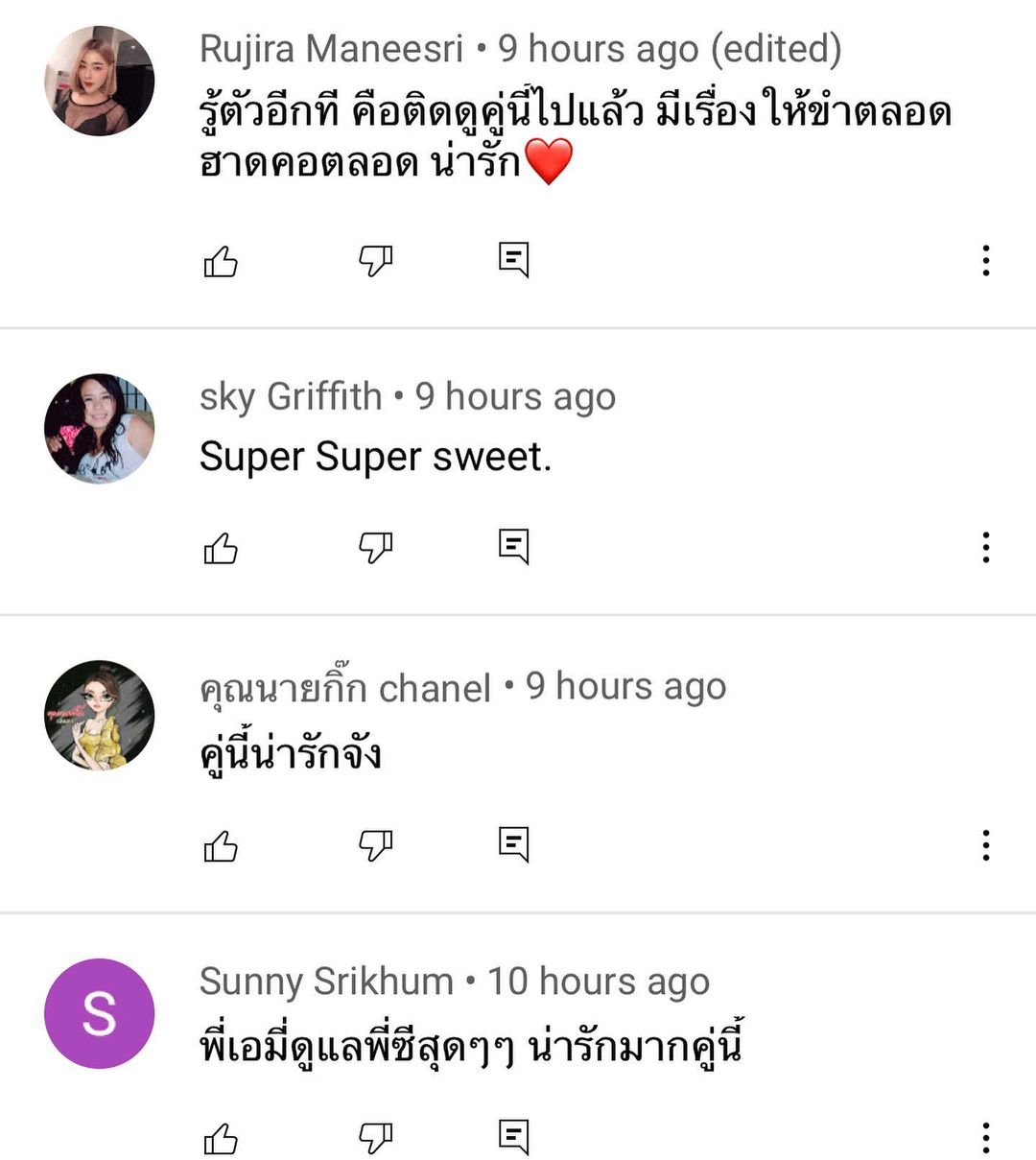 เอมี่ กลิ่นประทุม