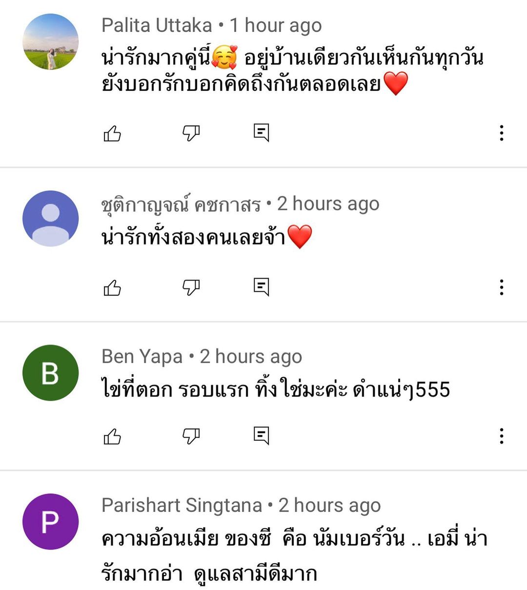 เอมี่ กลิ่นประทุม