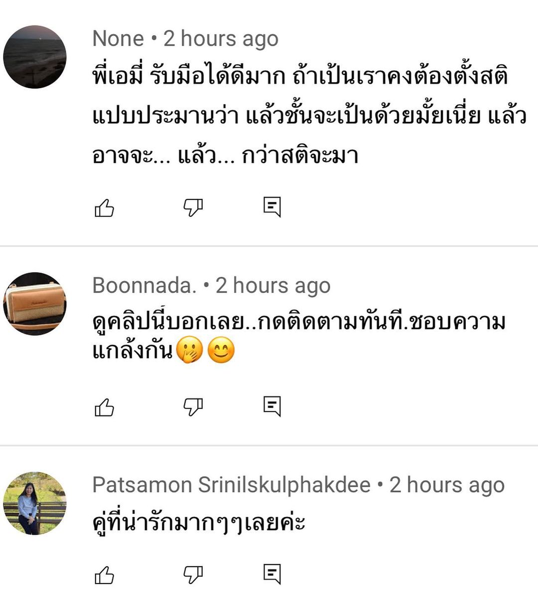 เอมี่ กลิ่นประทุม