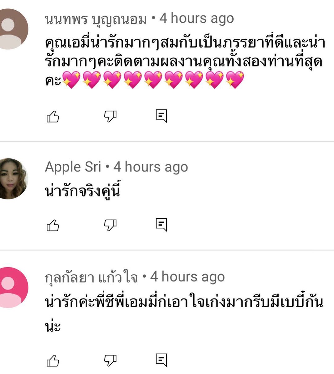 เอมี่ กลิ่นประทุม